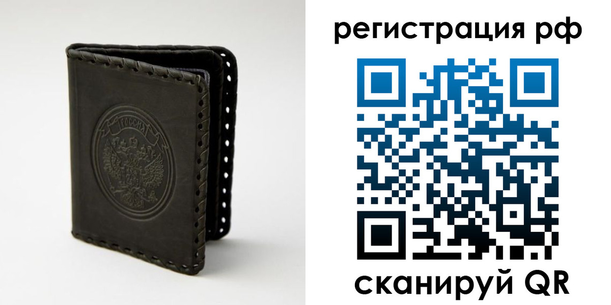 прописка иностранных граждан в Белово