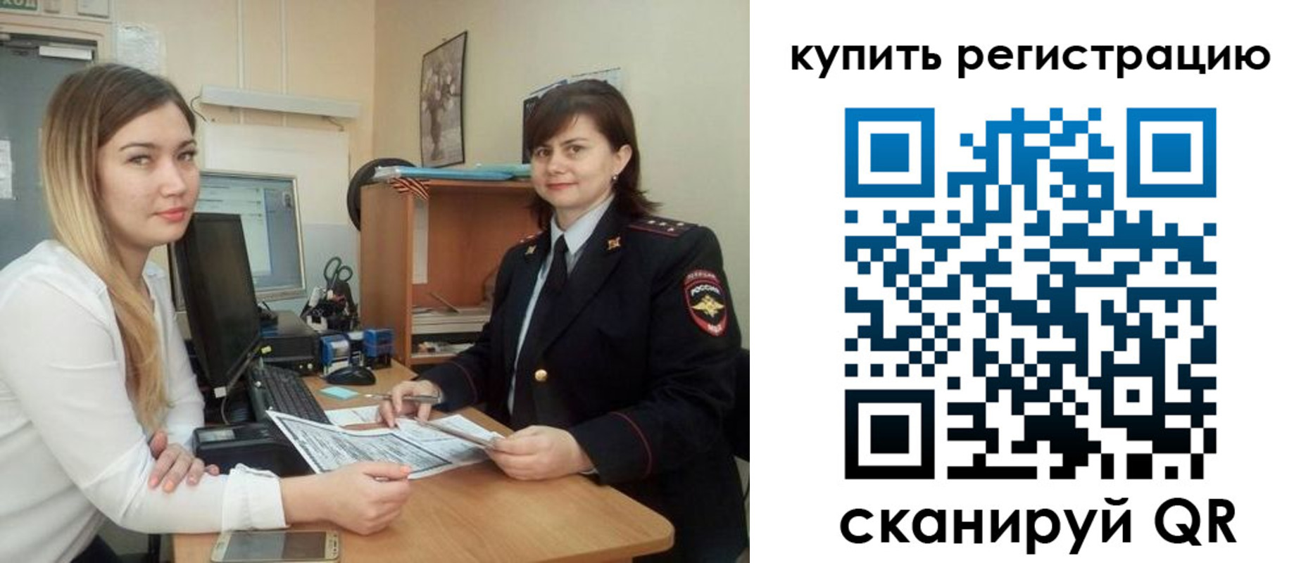 временная прописка в Белово