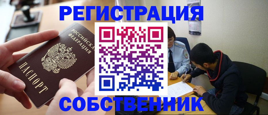 временная регистрация госуслуги в Белово
